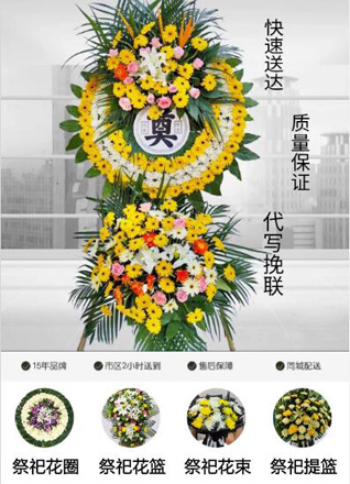 湖北襄阳市襄城区余家湖街道黄龙观村花圈代送